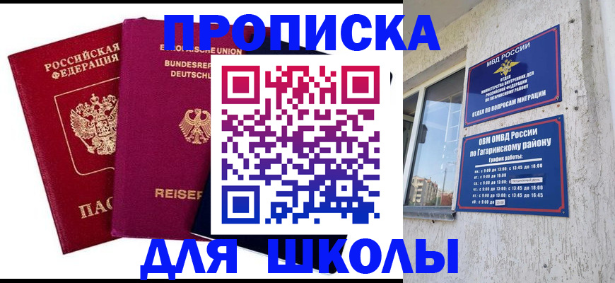 пропишу в квартире в Калаче