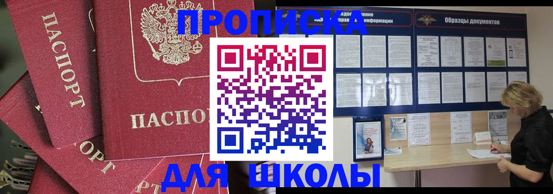 прописка регистрация в Калаче