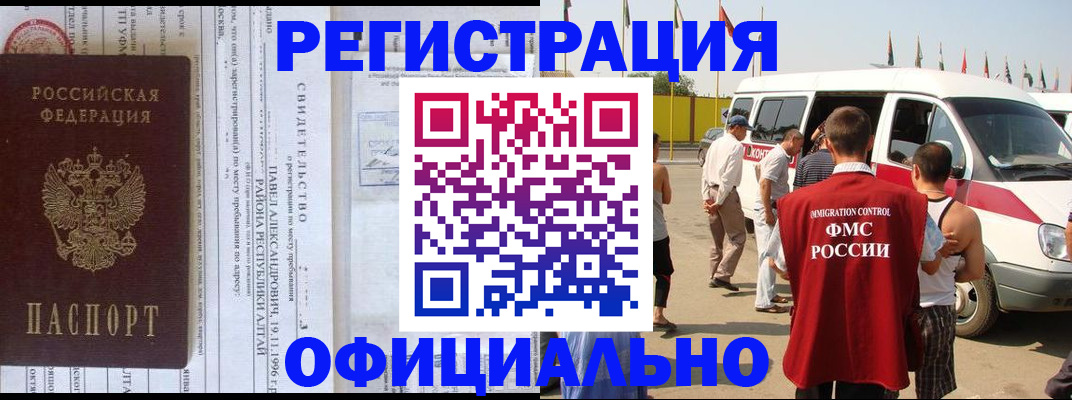 временная регистрация в квартире в Калаче